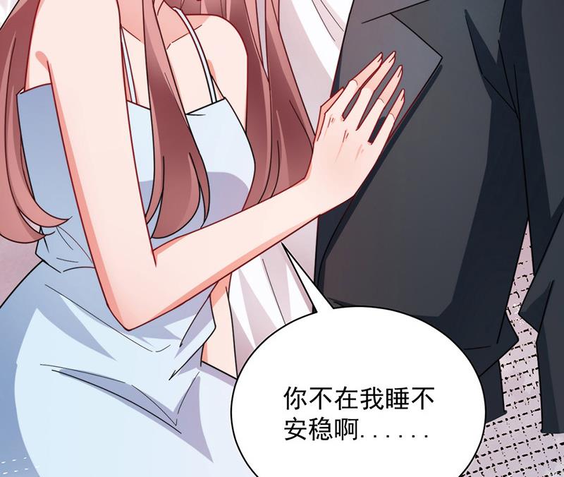 《盛世甜爱易少的小萌妻》第99话 密切监控她的行动 第15页