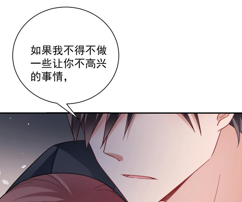 《盛世甜爱易少的小萌妻》第99话 密切监控她的行动 第19页