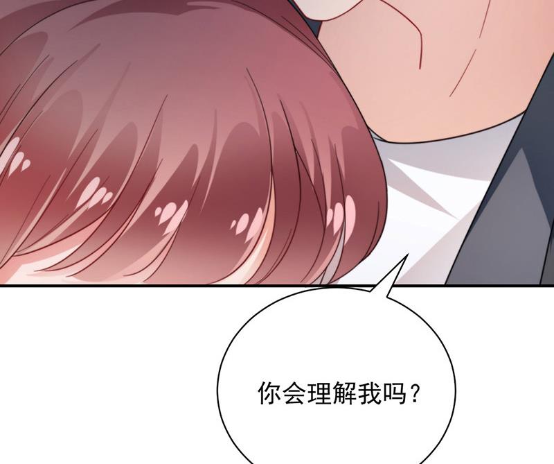 《盛世甜爱易少的小萌妻》第99话 密切监控她的行动 第20页