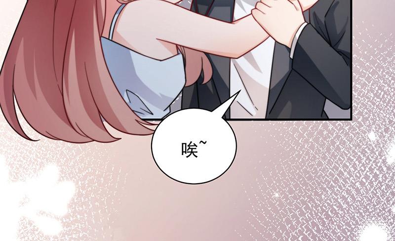 《盛世甜爱易少的小萌妻》第99话 密切监控她的行动 第26页