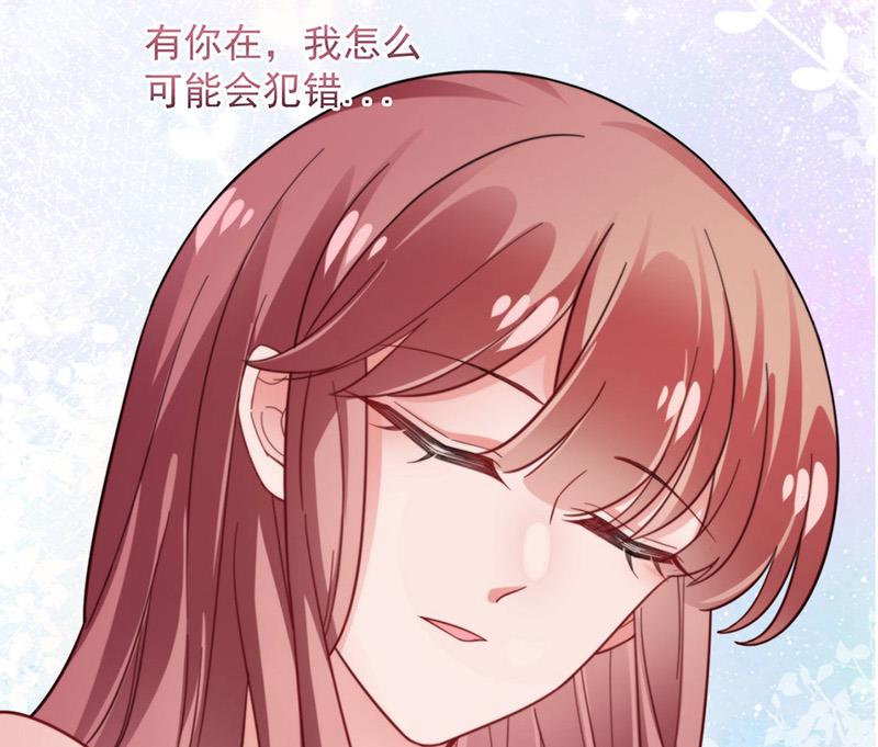 《盛世甜爱易少的小萌妻》第99话 密切监控她的行动 第31页