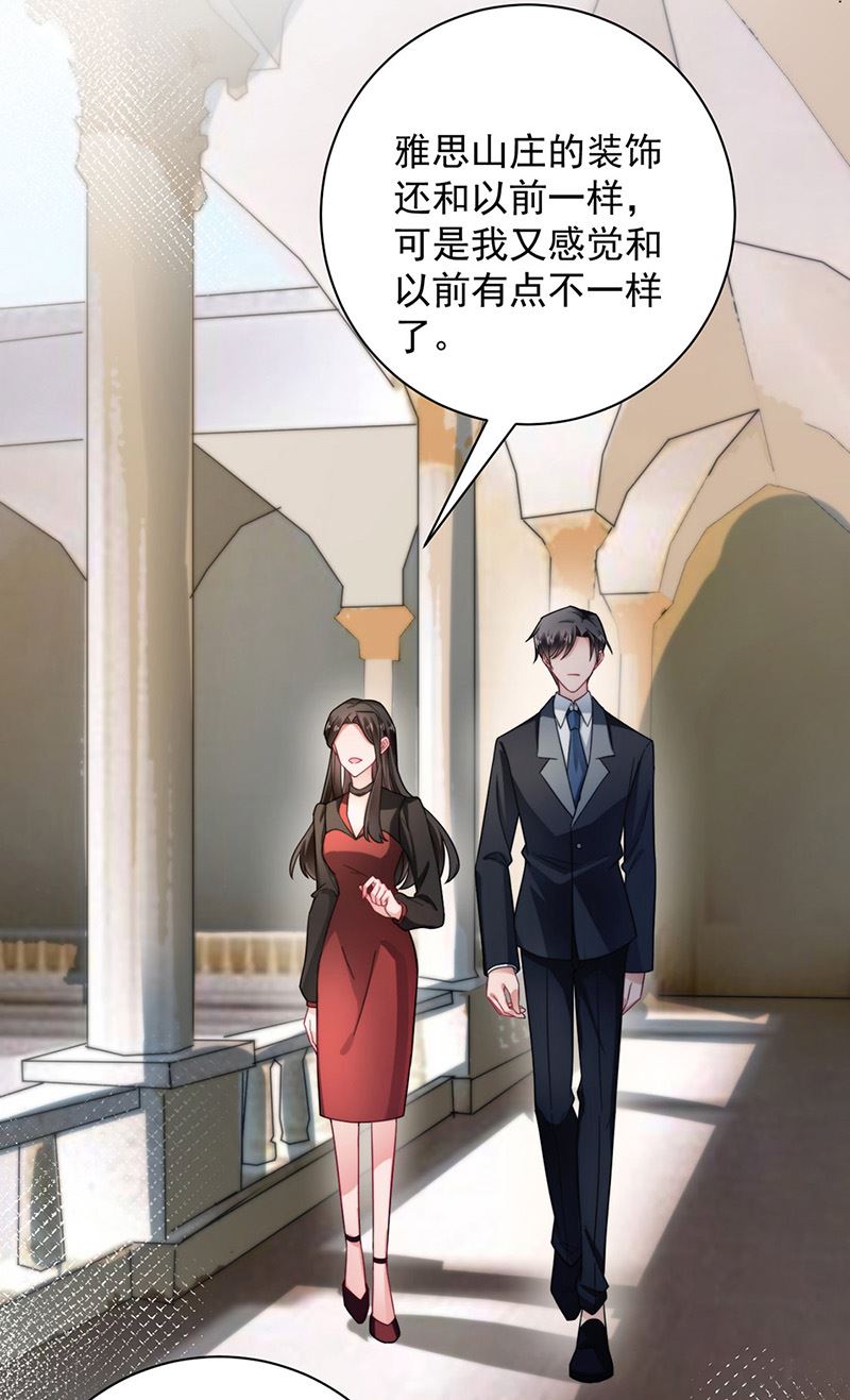 《盛世甜爱易少的小萌妻》第99话 密切监控她的行动 第49页