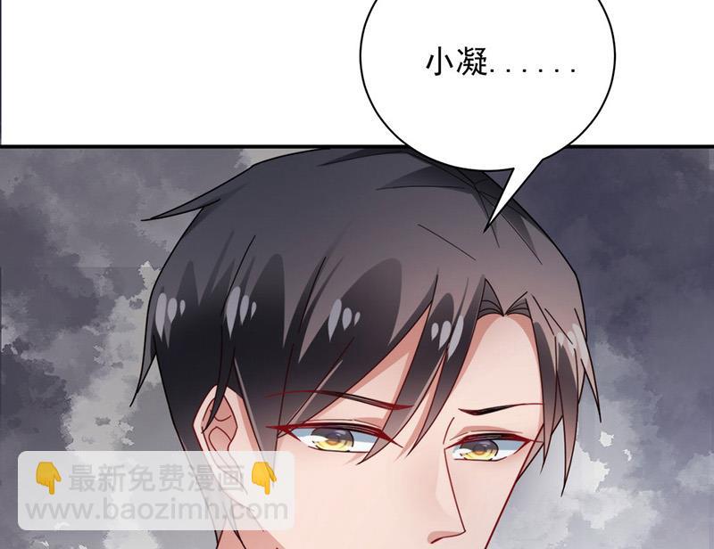 《盛世甜爱易少的小萌妻》第99话 密切监控她的行动 第8页