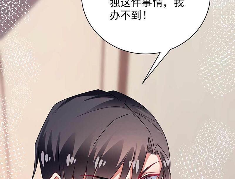 《盛世甜爱易少的小萌妻》第97话 你迟到了 第11页