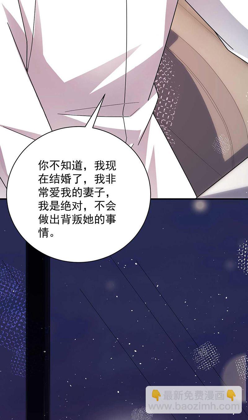 《盛世甜爱易少的小萌妻》第97话 你迟到了 第13页