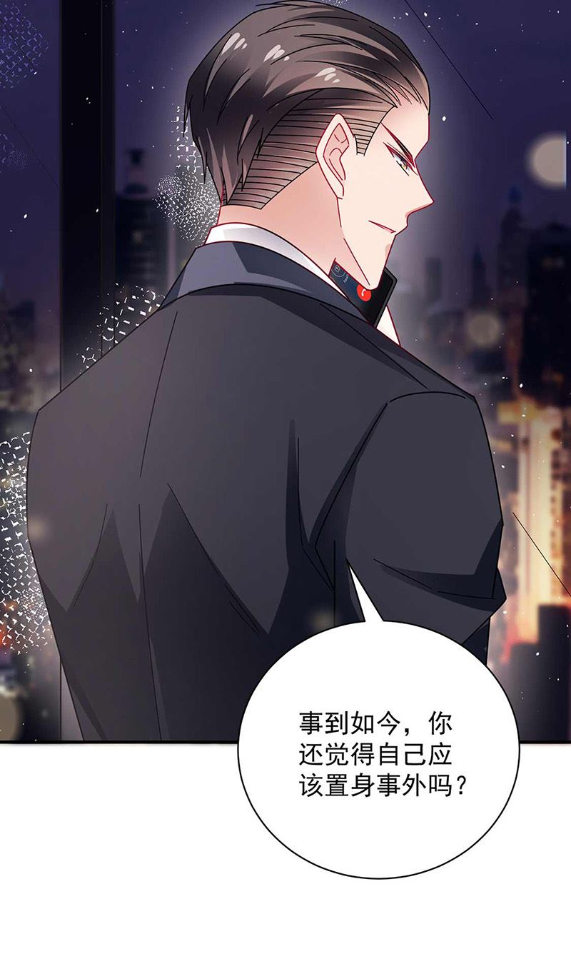 《盛世甜爱易少的小萌妻》第97话 你迟到了 第14页