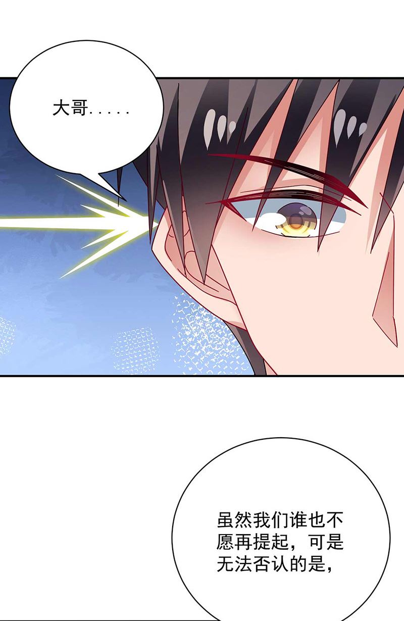 《盛世甜爱易少的小萌妻》第97话 你迟到了 第15页