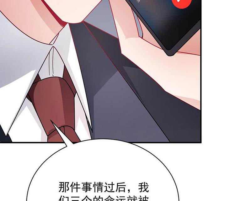 《盛世甜爱易少的小萌妻》第97话 你迟到了 第17页