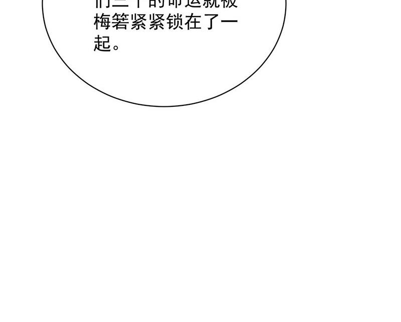 《盛世甜爱易少的小萌妻》第97话 你迟到了 第18页