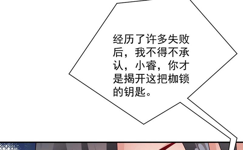 《盛世甜爱易少的小萌妻》第97话 你迟到了 第20页