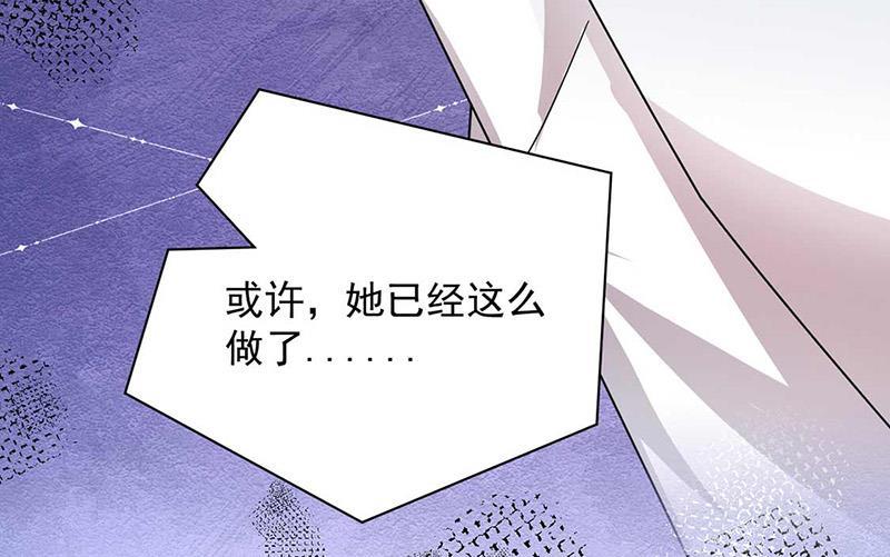 《盛世甜爱易少的小萌妻》第97话 你迟到了 第28页