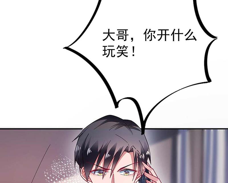《盛世甜爱易少的小萌妻》第97话 你迟到了 第2页