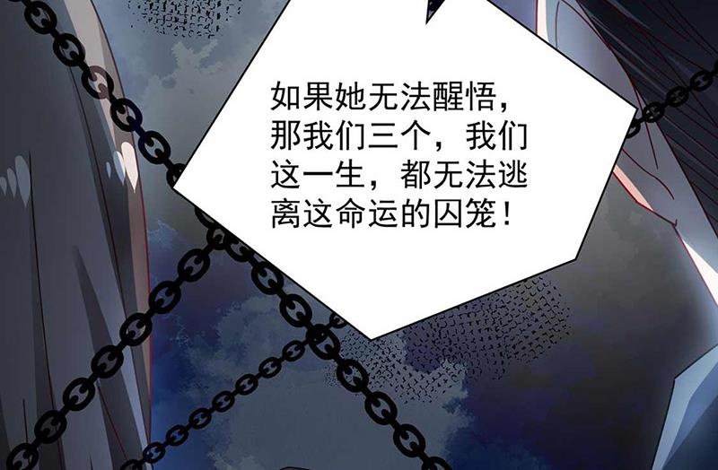 《盛世甜爱易少的小萌妻》第97话 你迟到了 第34页