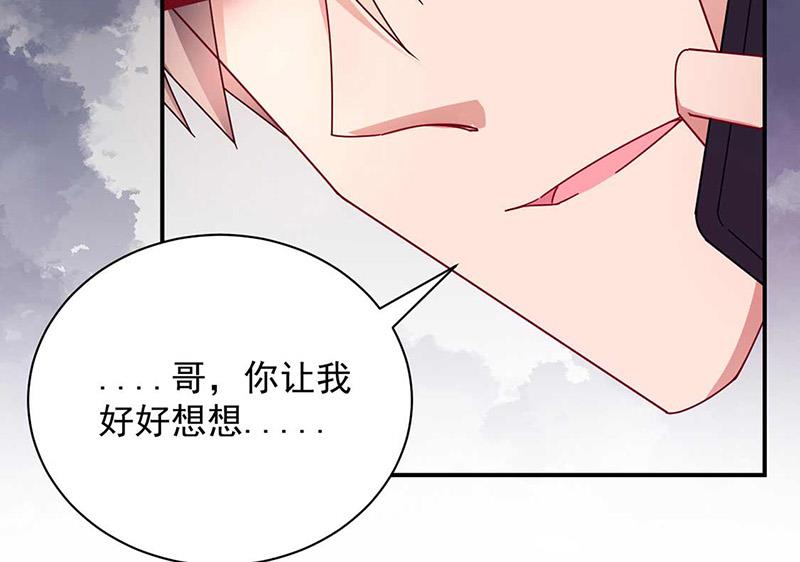 《盛世甜爱易少的小萌妻》第97话 你迟到了 第40页