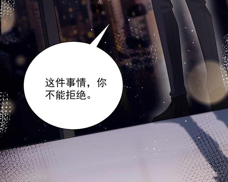 《盛世甜爱易少的小萌妻》第97话 你迟到了 第9页