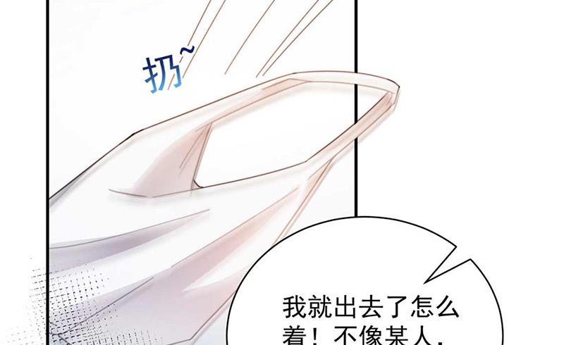 《盛世甜爱易少的小萌妻》第96话 和梅箬交往 第11页