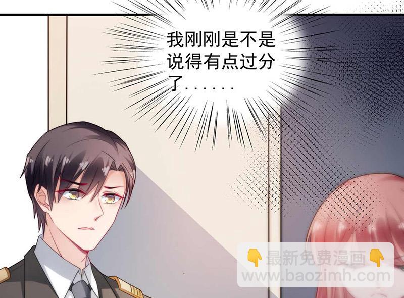 《盛世甜爱易少的小萌妻》第96话 和梅箬交往 第13页