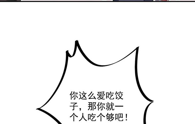 《盛世甜爱易少的小萌妻》第96话 和梅箬交往 第22页
