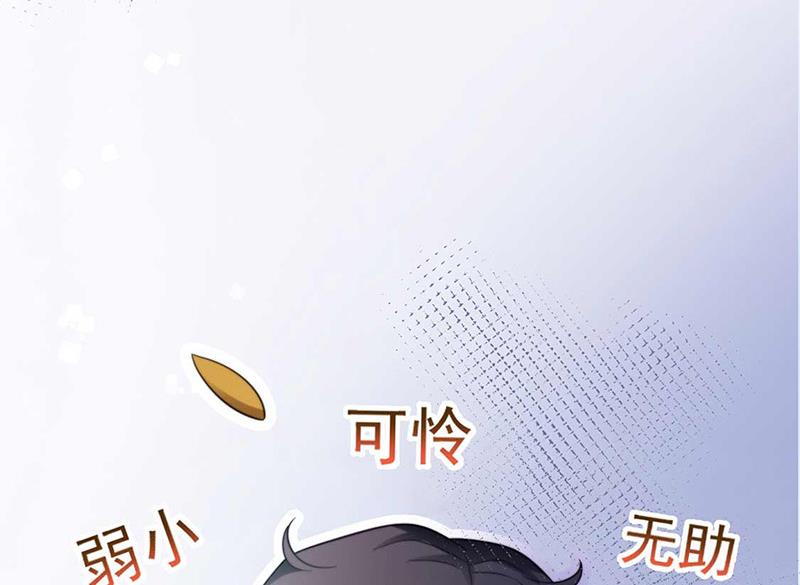 《盛世甜爱易少的小萌妻》第96话 和梅箬交往 第26页