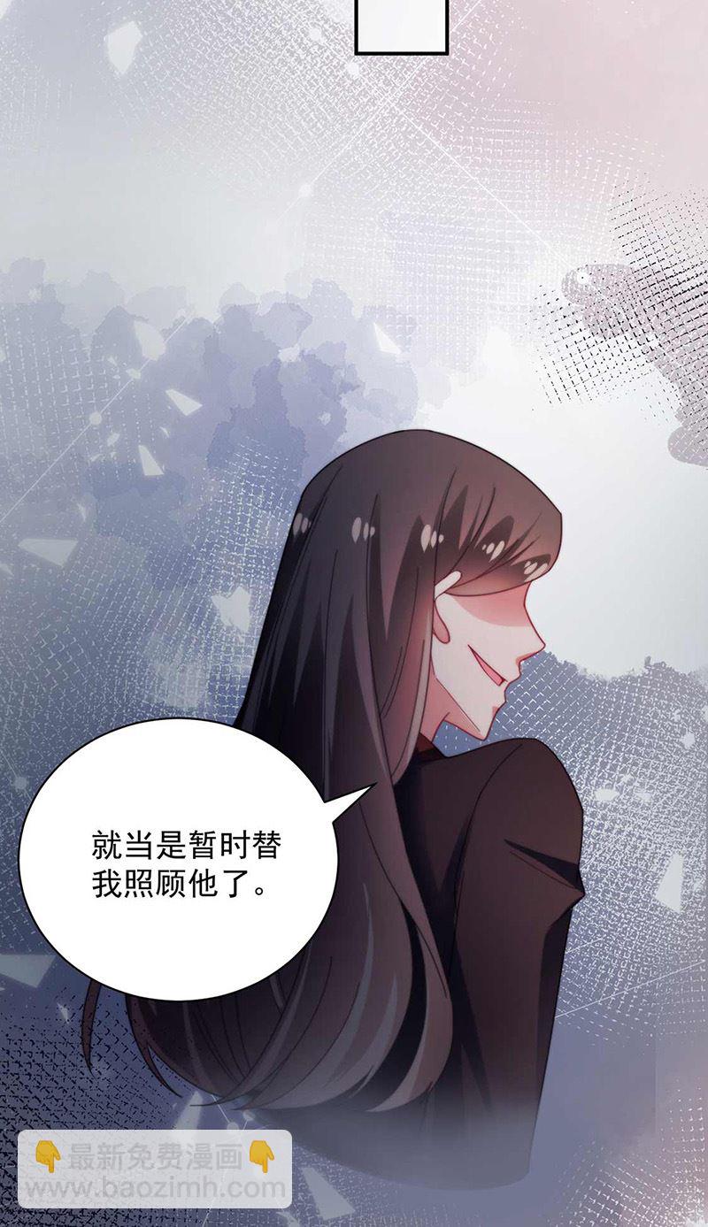 《盛世甜爱易少的小萌妻》第96话 和梅箬交往 第2页