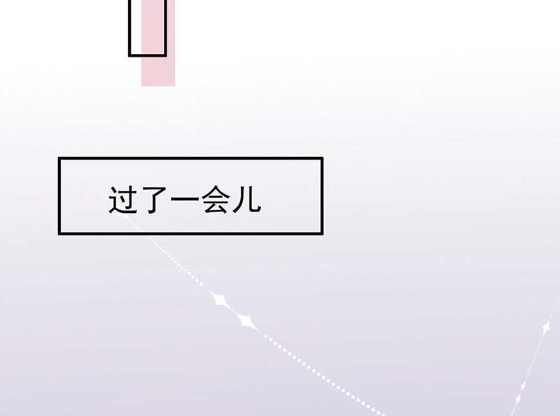 《盛世甜爱易少的小萌妻》第96话 和梅箬交往 第30页