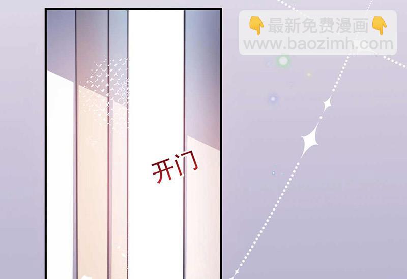 《盛世甜爱易少的小萌妻》第96话 和梅箬交往 第31页