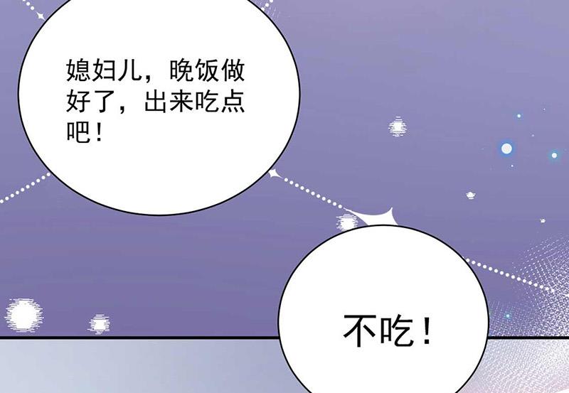 《盛世甜爱易少的小萌妻》第96话 和梅箬交往 第34页