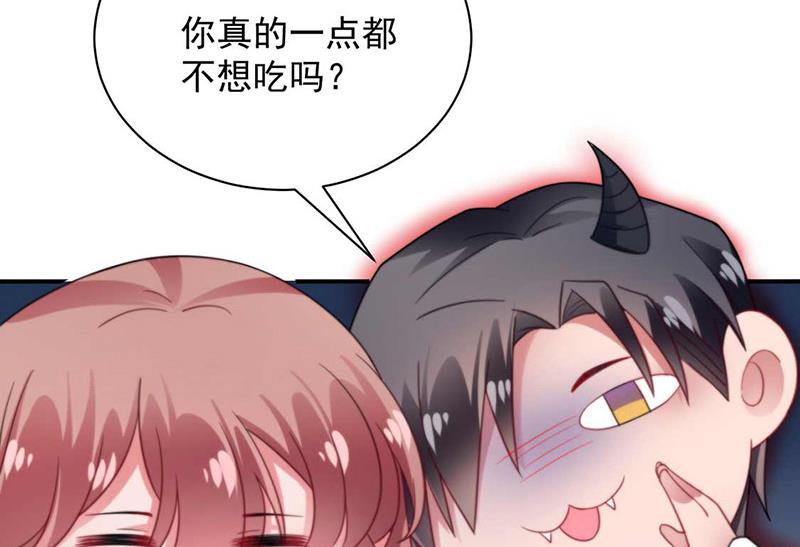 《盛世甜爱易少的小萌妻》第96话 和梅箬交往 第41页