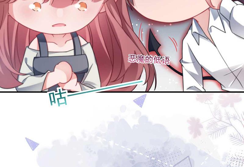 《盛世甜爱易少的小萌妻》第96话 和梅箬交往 第42页