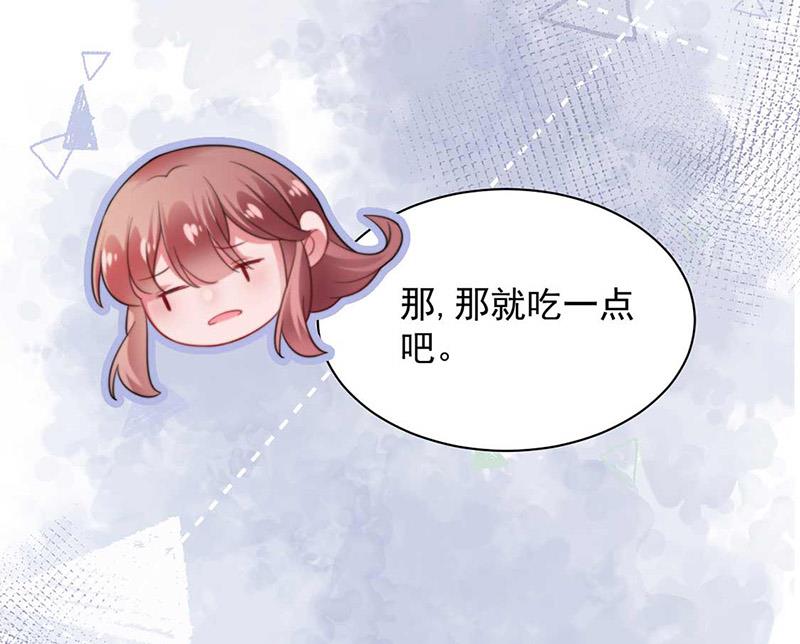 《盛世甜爱易少的小萌妻》第96话 和梅箬交往 第43页