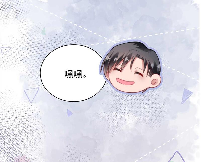 《盛世甜爱易少的小萌妻》第96话 和梅箬交往 第44页