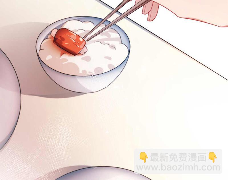 《盛世甜爱易少的小萌妻》第96话 和梅箬交往 第48页
