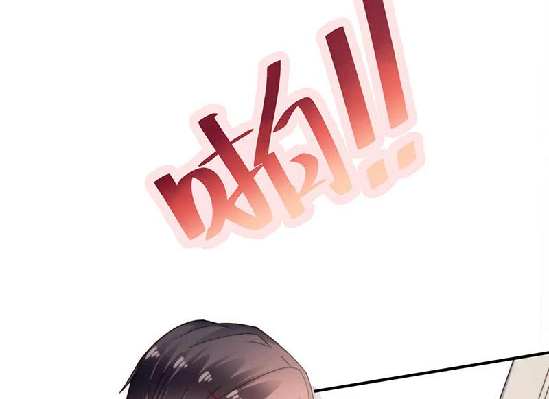 《盛世甜爱易少的小萌妻》第96话 和梅箬交往 第6页