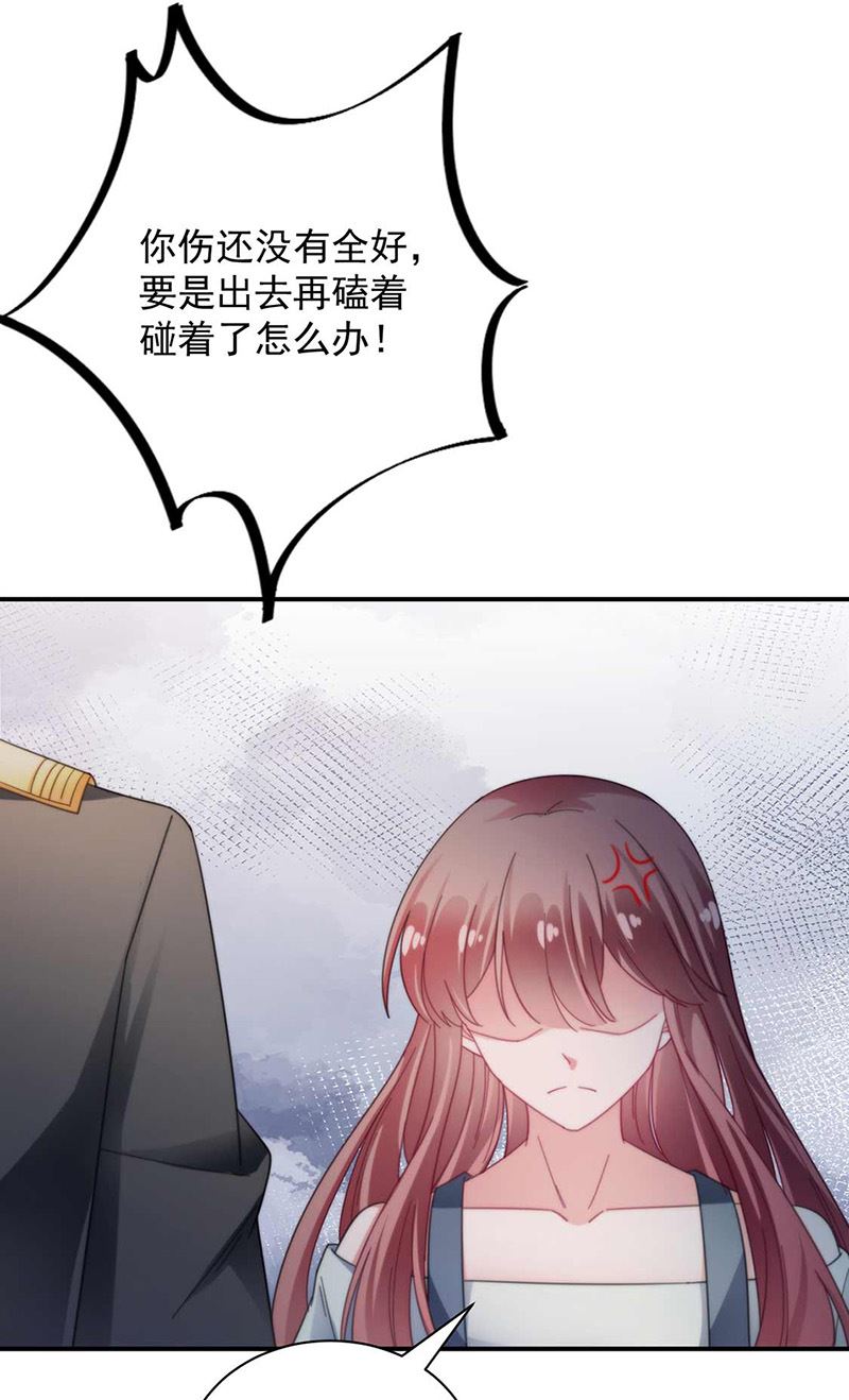 《盛世甜爱易少的小萌妻》第96话 和梅箬交往 第9页