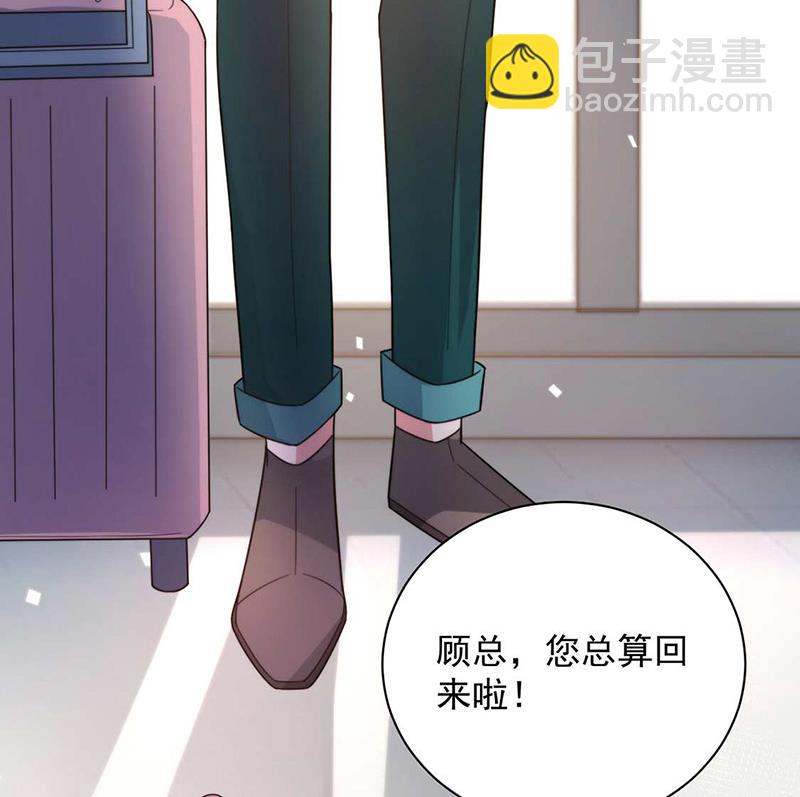 《盛世甜爱易少的小萌妻》第102话 被发现了！ 第25页