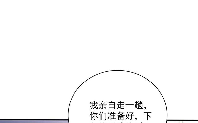 《盛世甜爱易少的小萌妻》第102话 被发现了！ 第35页