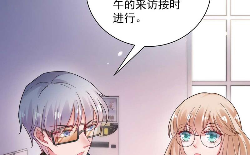 《盛世甜爱易少的小萌妻》第102话 被发现了！ 第36页