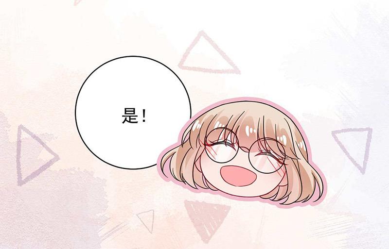 《盛世甜爱易少的小萌妻》第102话 被发现了！ 第38页