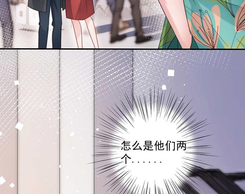 《盛世甜爱易少的小萌妻》第102话 被发现了！ 第43页