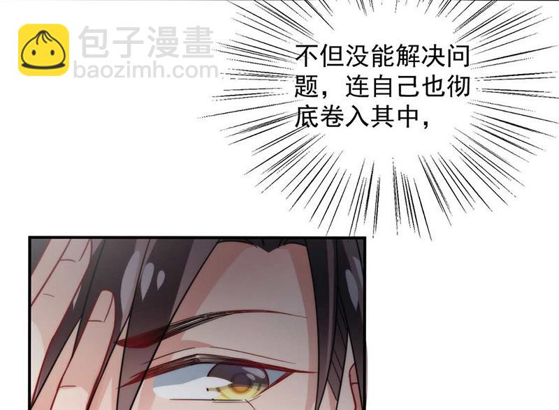 《盛世甜爱易少的小萌妻》第102话 被发现了！ 第9页