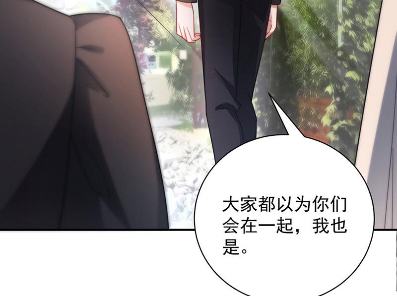 《盛世甜爱易少的小萌妻》第100话 忘掉他！ 第15页