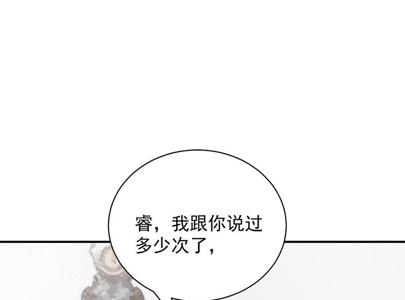 《盛世甜爱易少的小萌妻》第100话 忘掉他！ 第1页