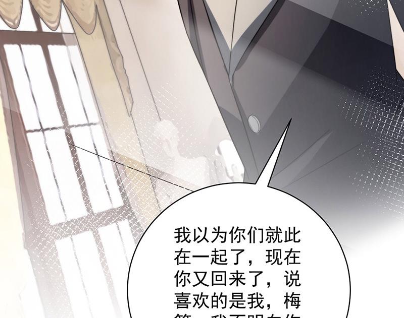 《盛世甜爱易少的小萌妻》第100话 忘掉他！ 第20页
