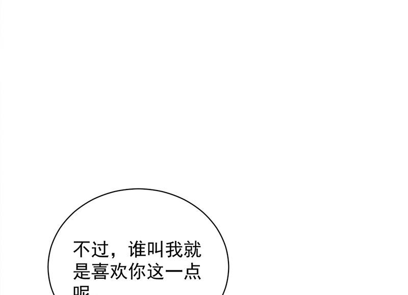 《盛世甜爱易少的小萌妻》第100话 忘掉他！ 第25页