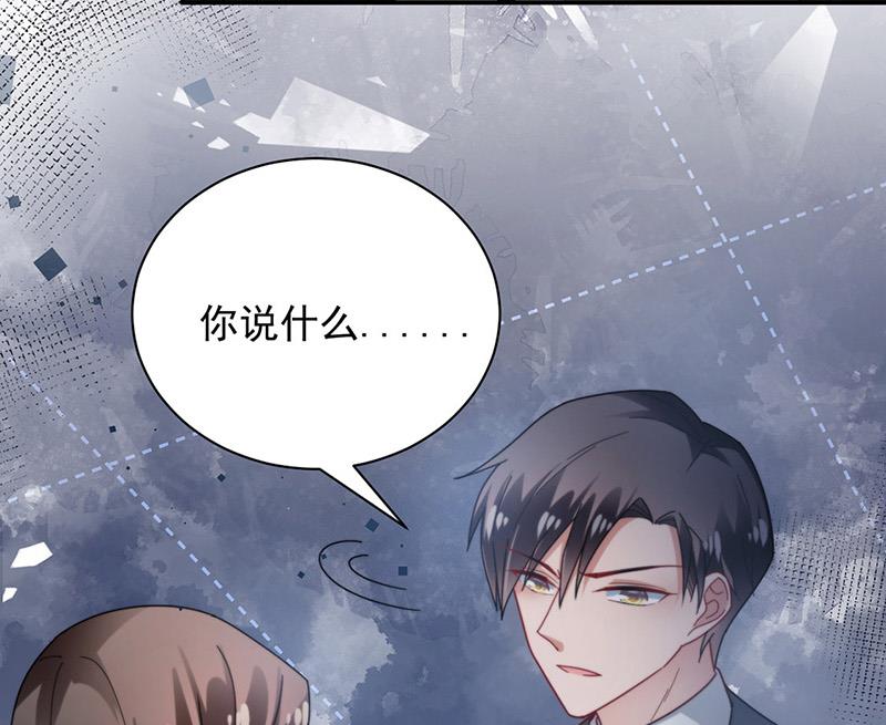 《盛世甜爱易少的小萌妻》第100话 忘掉他！ 第31页