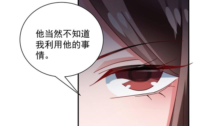 《盛世甜爱易少的小萌妻》第100话 忘掉他！ 第40页