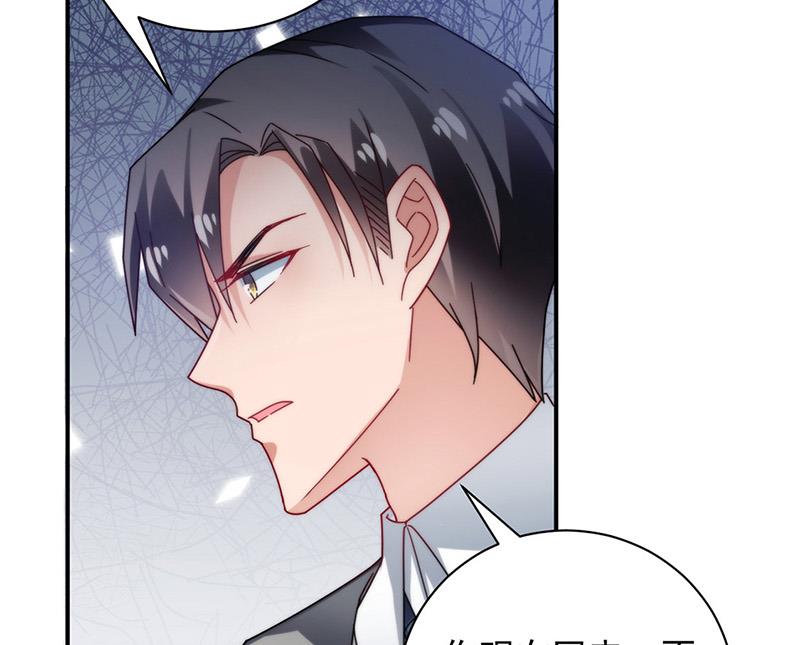 《盛世甜爱易少的小萌妻》第100话 忘掉他！ 第50页