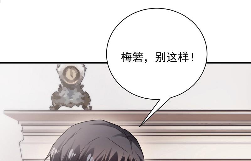 《盛世甜爱易少的小萌妻》第100话 忘掉他！ 第7页