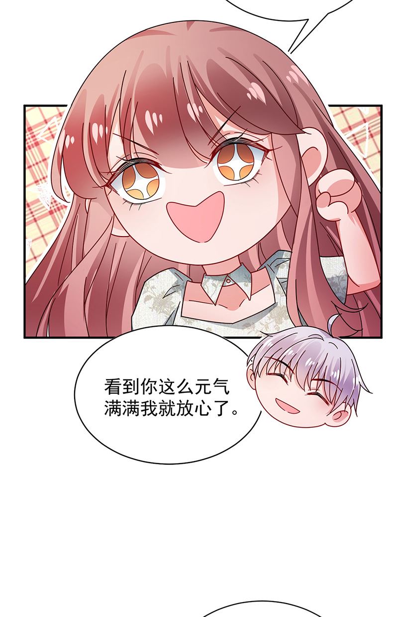 《盛世甜爱易少的小萌妻》第103话 易长官对你还好吗？ 第11页
