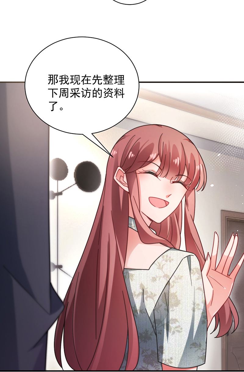 《盛世甜爱易少的小萌妻》第103话 易长官对你还好吗？ 第15页